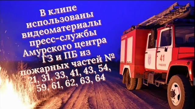 К дню пожарной охраны россии К дню пожарной охраны россии