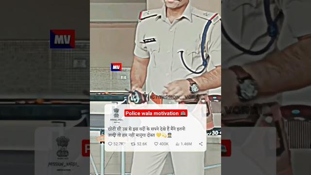 Police wala motivation || police vala motivation #biharpolice #motivation #inspirationalquotes Police wala motivation || police vala motivation #biharpolice #motivation #inspirationalquotes