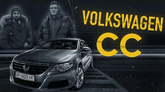 Volkswagen cc идеальный автомобиль за низкую цену!||обзор,тест-драйв, разбор фэйков, сильные стороны Volkswagen cc идеальный автомобиль за низкую цену!||обзор,тест-драйв, разбор фэйков, сильные стороны