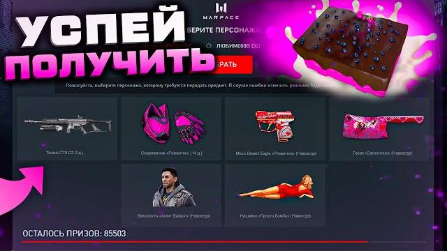 Февраль 2023 забирай подарки оружие и снаряжение warface - инженер taurus, старт ивента, промо Февраль 2023 забирай подарки оружие и снаряжение warface - инженер taurus, старт ивента, промо