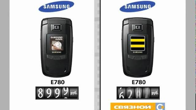 2006. samsung beeline связной 2006. samsung beeline связной