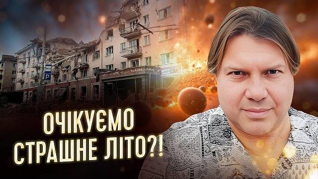 Катаклізми влітку, мобілізація 18-річних, запас раkет в україні, небезпечні дати червня Катаклізми влітку, мобілізація 18-річних, запас раkет в україні, небезпечні дати червня