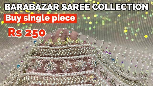 Barabazar saree market 2025 | barabazar durga puja saree | barabazar saree collection 2025 Barabazar saree market 2025 | barabazar durga puja saree | barabazar saree collection 2025