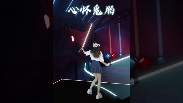 #心怀鬼胎 有人不知悔改 tiktok 抖音 vr saber #心怀鬼胎 有人不知悔改 tiktok 抖音 vr saber