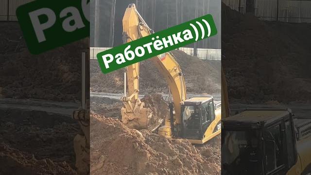 Мега стройка. стройка века)) Мега стройка. стройка века))