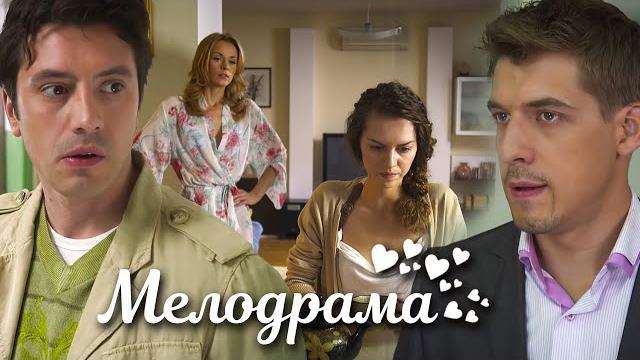 Фильм про красивую девушку, про бизнес и счастье - любви целительная сила - русские мелодрамы 2021 Фильм про красивую девушку, про бизнес и счастье - любви целительная сила - русские мелодрамы 2021