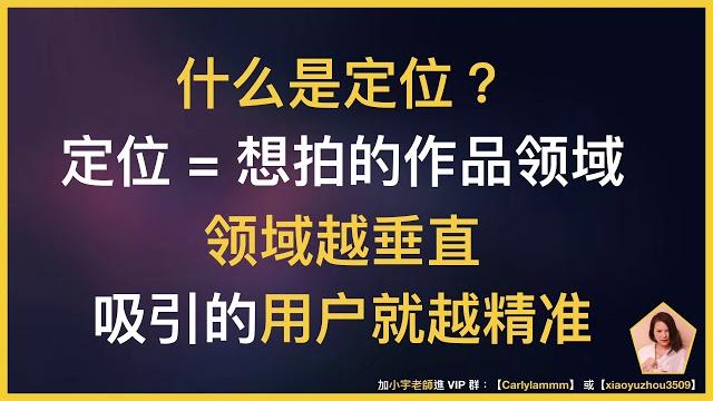 【5】打造垂直帐号用户才能记住您 【5】打造垂直帐号用户才能记住您