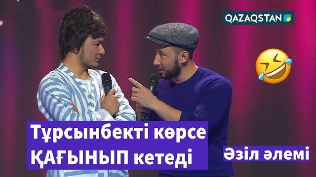 Тұрсынбек айтқандай і «назар аудар» театры Тұрсынбек айтқандай і «назар аудар» театры