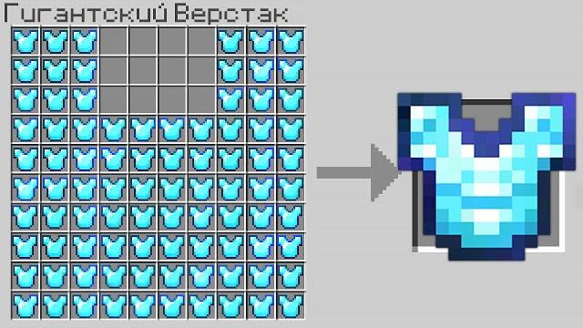 Майнкрафт, но крафты стали ещё больше… Майнкрафт, но крафты стали ещё больше…