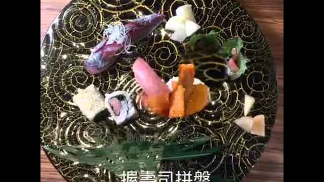 台北。允星割烹料理 台北。允星割烹料理