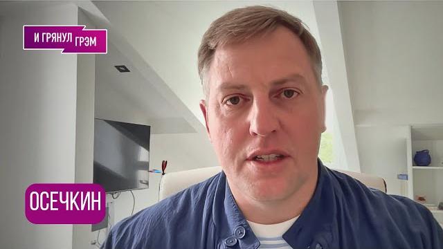 Осечкин: "то что мы сегодня узнали - ужасает": что задумали в кремле, чвк из фсб, как этому помешать Осечкин: "то что мы сегодня узнали - ужасает": что задумали в кремле, чвк из фсб, как этому помешать