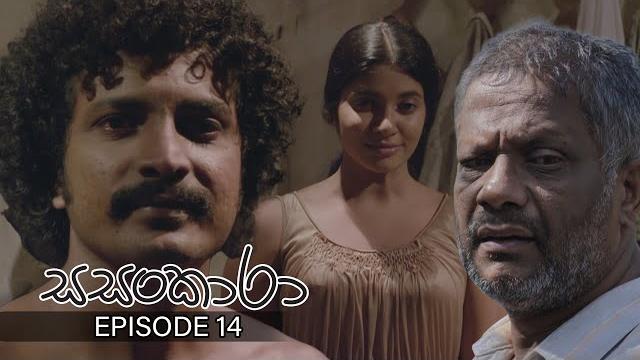 Sasankara | episode 14 - (2025-02-16) | itn Sasankara | episode 14 - (2025-02-16) | itn
