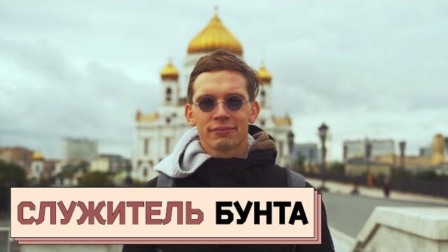Исповедь священника: секс-скандалы, чёрная касса и тайны рпц Исповедь священника: секс-скандалы, чёрная касса и тайны рпц