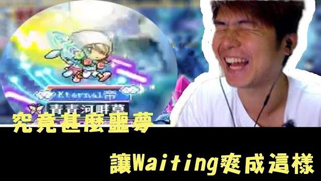 私服夢幻谷精華-爽到翻天的噩夢 私服夢幻谷精華-爽到翻天的噩夢