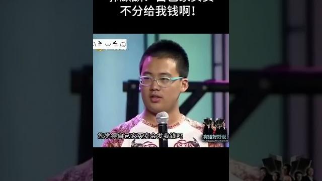 #shorts郭麒麟:自己家买卖不分给我钱啊!!!| #德云社 #于谦 #郭德纲#搞笑#郭麒麟 #shorts郭麒麟:自己家买卖不分给我钱啊!!!| #德云社 #于谦 #郭德纲#搞笑#郭麒麟