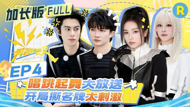 Keep running ep3:zhou shen & bai lu are back! let the epic name tag battle begin! #keeprunning13 Keep running ep3:zhou shen & bai lu are back! let the epic name tag battle begin! #keeprunning13