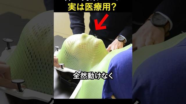 怖い拘束マスク実は医療用? 怖い拘束マスク実は医療用?