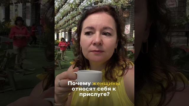 Ловушка 'идеальной женщины' Ловушка 'идеальной женщины'