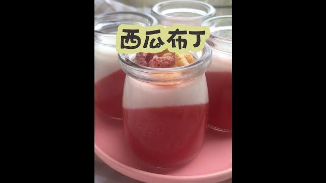 自制西瓜牛奶小布丁,好看又营养,天然无添加,宝宝吃的更放心 自制西瓜牛奶小布丁,好看又营养,天然无添加,宝宝吃的更放心