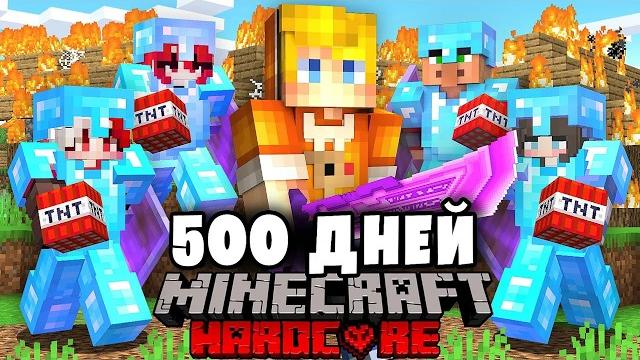 Я прожил 500 дней в этой анархии в майнкрафт… Я прожил 500 дней в этой анархии в майнкрафт…