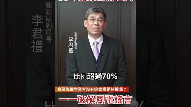 謠言2:金融機構對業者沒有追索權是特權嗎? 謠言2:金融機構對業者沒有追索權是特權嗎?