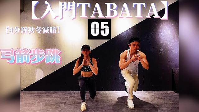 【gv炸脂朔型】入門tabata 【gv炸脂朔型】入門tabata