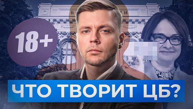 Продай банкиру душу. что означает рост ключевой ставки цб до 18% // олег комолов. числа недели Продай банкиру душу. что означает рост ключевой ставки цб до 18% // олег комолов. числа недели