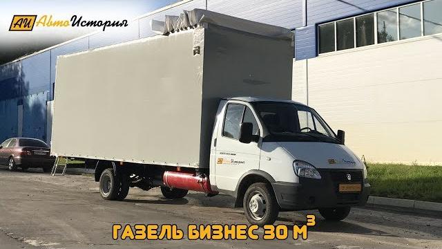 Газель бизнес европлатформа Газель бизнес европлатформа