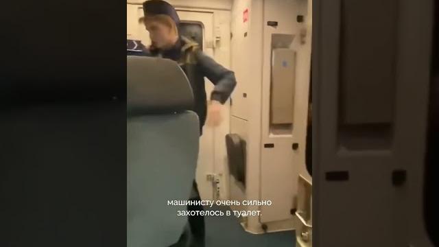 Что делать машинисту метро, если он захочет в туалет? Что делать машинисту метро, если он захочет в туалет?