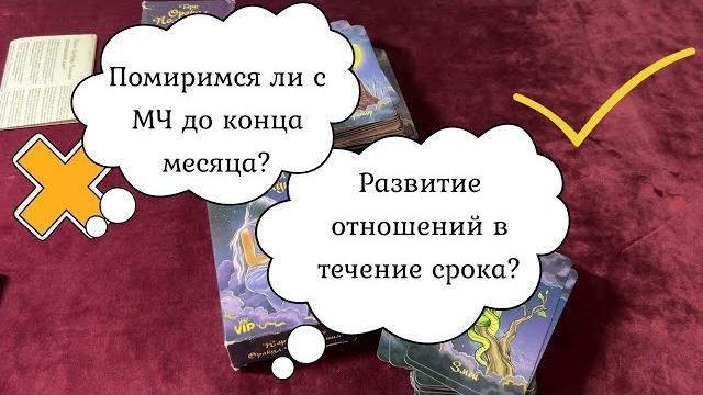 Как научиться гадать на картах таро оракул полнолуния с чего начать️ простая схема на ситуацию Как научиться гадать на картах таро оракул полнолуния с чего начать️ простая схема на ситуацию