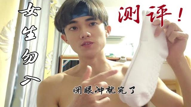 你们催的白袜测评来了! 你们催的白袜测评来了!