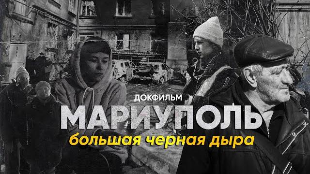 Mariupol. the city that doesn't exist. great tragedy through the eyes of an ordinary person Mariupol. the city that doesn't exist. great tragedy through the eyes of an ordinary person