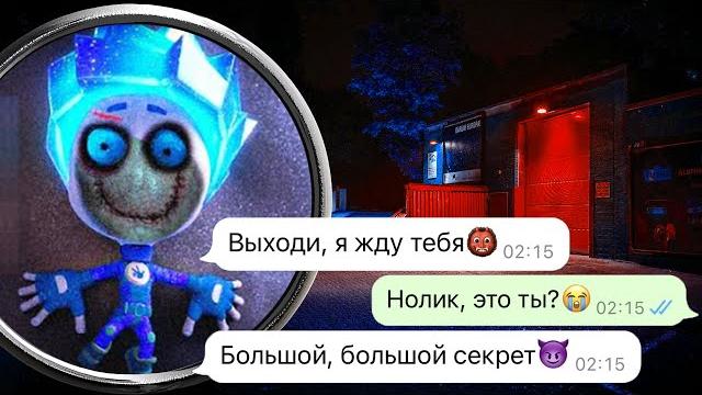 Злые фиксики и дим димыч в моём доме Злые фиксики и дим димыч в моём доме