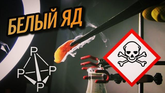Получение белого фосфора Получение белого фосфора