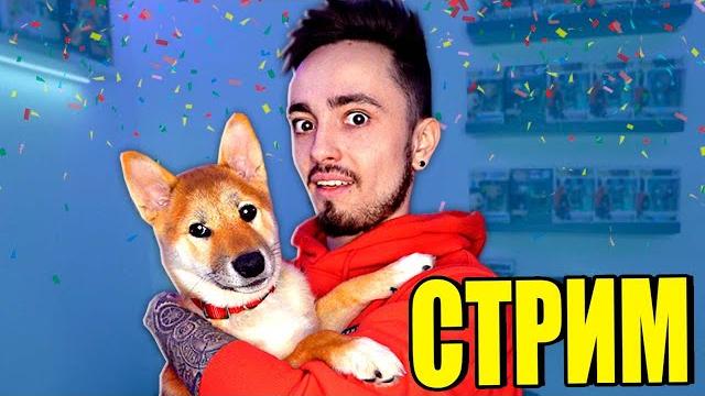 Новая рубрика!!! стрим эдисон Новая рубрика!!! стрим эдисон