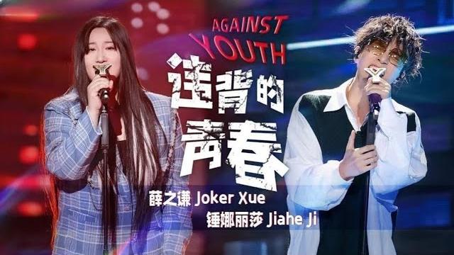 《违背的青春》#薛之谦#锤娜丽莎 — 被锤锤的声音惊艳到了!加入循环播放列表! 《违背的青春》#薛之谦#锤娜丽莎 — 被锤锤的声音惊艳到了!加入循环播放列表!