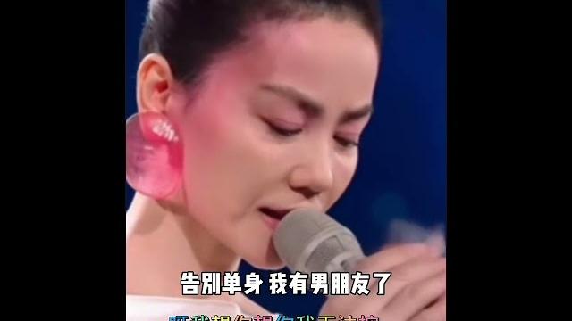 我和我优秀的人生捆绑 #张柏芝 #一個人一首歌 #音樂 #谢霆锋 我和我优秀的人生捆绑 #张柏芝 #一個人一首歌 #音樂 #谢霆锋