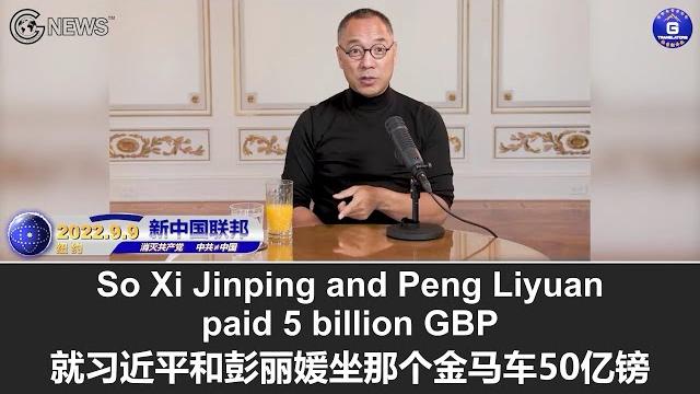 9/9/2022 文贵直播:习近平和彭丽媛为了见英国女王精心准备了一年多,花了50亿英镑就为坐一下女王的金马车,王沪宁见女王的前一夜激动得彻夜未眠;英女王受爱戴是因为她保护自己的国民,而中国的。。。 9/9/2022 文贵直播:习近平和彭丽媛为了见英国女王精心准备了一年多,花了50亿英镑就为坐一下女王的金马车,王沪宁见女王的前一夜激动得彻夜未眠;英女王受爱戴是因为她保护自己的国民,而中国的。。。