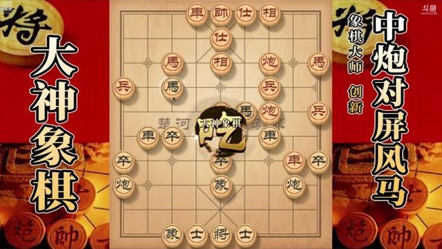 大神象棋:面对开局一秒一步棋手,大神一点不慌,龟息散前赴后继 大神象棋:面对开局一秒一步棋手,大神一点不慌,龟息散前赴后继