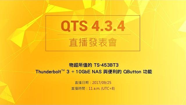 物超所值的 ts-453bt3 thunderbolt™ 3 +10gbe nas 與便利的 qbutton 功能 物超所值的 ts-453bt3 thunderbolt™ 3 +10gbe nas 與便利的 qbutton 功能