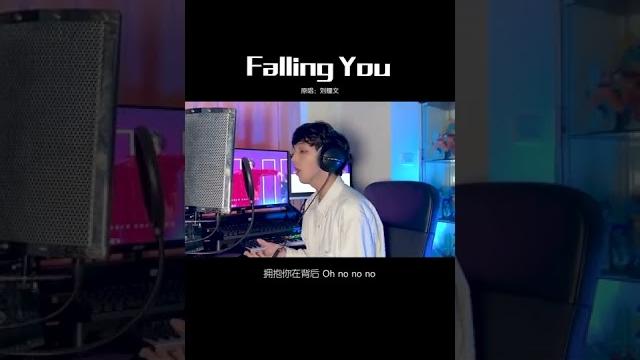 珦昊-falling you#翻唱歌曲 珦昊-falling you#翻唱歌曲