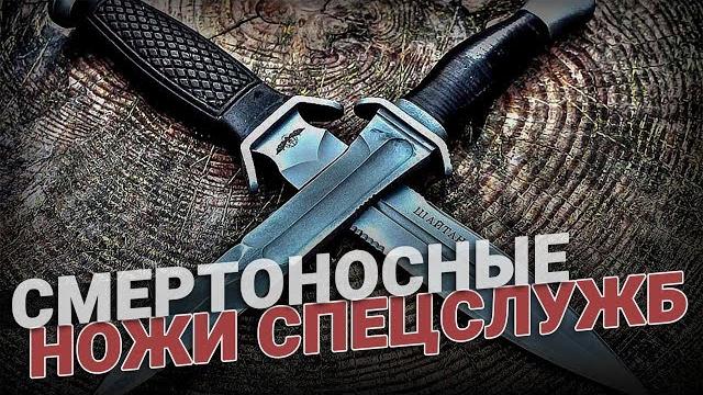 Самые смертоносные ножи спецслужб мира Самые смертоносные ножи спецслужб мира