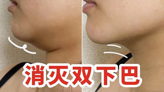 6分鐘减雙下巴 |日本爆火按摩操 14天實測下來真的有很用! 6分鐘减雙下巴 |日本爆火按摩操 14天實測下來真的有很用!