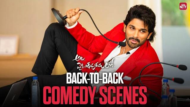Ala vaikunthapurramloo - back-to-back comedy scenes | allu arjun | pooja hegde | sun nxt Ala vaikunthapurramloo - back-to-back comedy scenes | allu arjun | pooja hegde | sun nxt