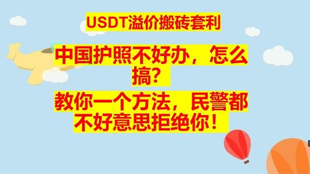疫情期间,护照不好办,怎么办?教你一个方法!! 疫情期间,护照不好办,怎么办?教你一个方法!!