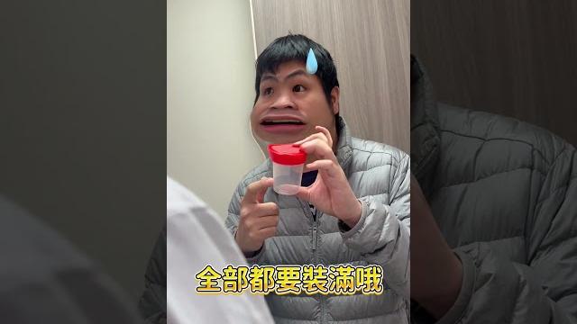 精液檢測流程大公開 精液檢測流程大公開