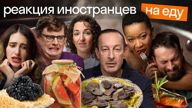 Иностранцы пробуют еду регионов россии: кутья, килька в томате | шокирующие деликатесы | skyeng Иностранцы пробуют еду регионов россии: кутья, килька в томате | шокирующие деликатесы | skyeng
