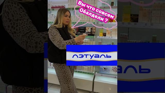 В л’этуаль теперь нет охраны и продавцов ? В л’этуаль теперь нет охраны и продавцов ?