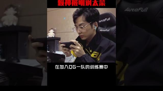 你知道吗?赖神竟然被嘲讽了 #变身吧王者 #上虎牙看s10 你知道吗?赖神竟然被嘲讽了 #变身吧王者 #上虎牙看s10