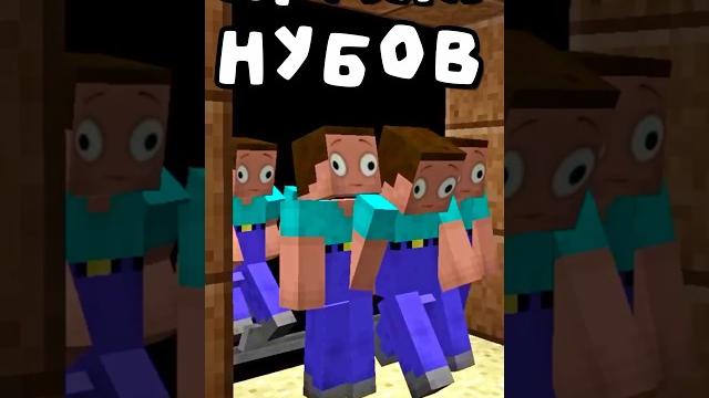 Призвал 1000 нубов в майнкрафт! Призвал 1000 нубов в майнкрафт!
